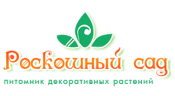 Роскошный сад logo